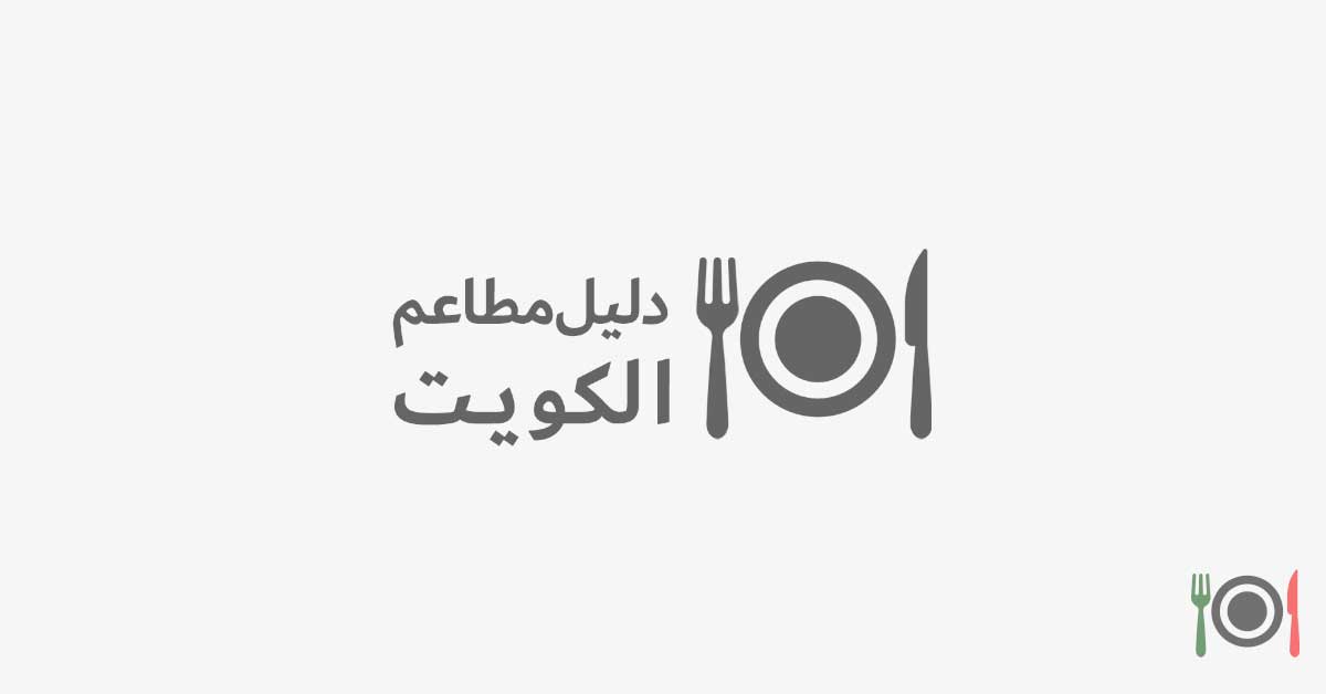 مطعم الخليجي Logo