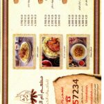 قائمة طعام مطعم ام العيش للمأكولات الكويتية