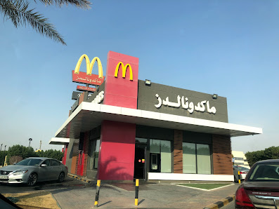 ماكدونالدز Logo