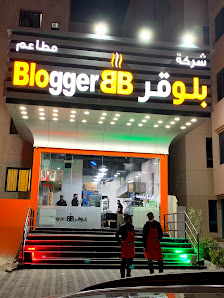 Blogger Burger BB Logo