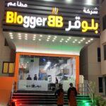 صور Blogger Burger BB