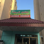 منيو مطعم Al-Rahma Indian Restaurant - ‎مطعم الرحمة الأصلي