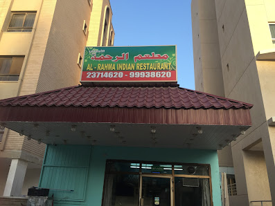 Al-Rahma Indian Restaurant - ‎مطعم الرحمة الأصلي Logo