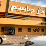 مطعم دار جاسم للمأكولات الكويتية